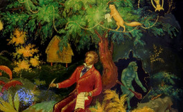 Александр Пушкин в искусстве